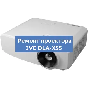 Замена блока питания на проекторе JVC DLA-X55 в Ростове-на-Дону